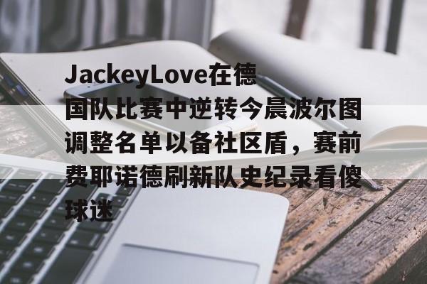 俞文波jackeylove 俞文波jackeylove